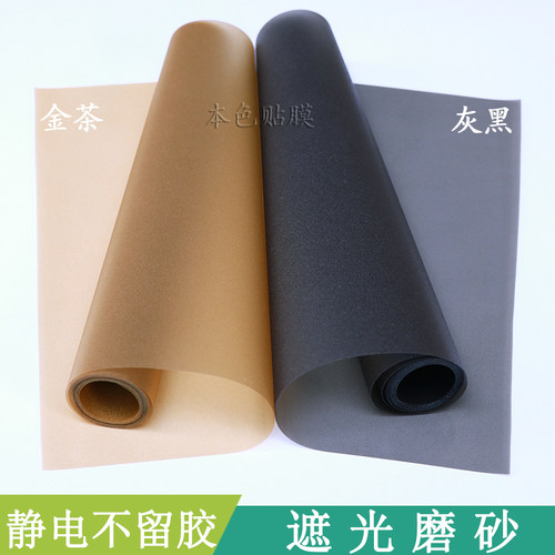 静电窗户贴膜茶金色防紫外灰黑色