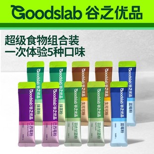 谷之优品巴西莓粉羽衣甘蓝粉蓝莓粉可可粉抹茶粉超级食物粉体验装