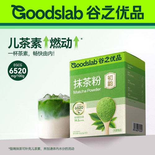 谷之优品纯抹茶粉原味烘焙牛奶