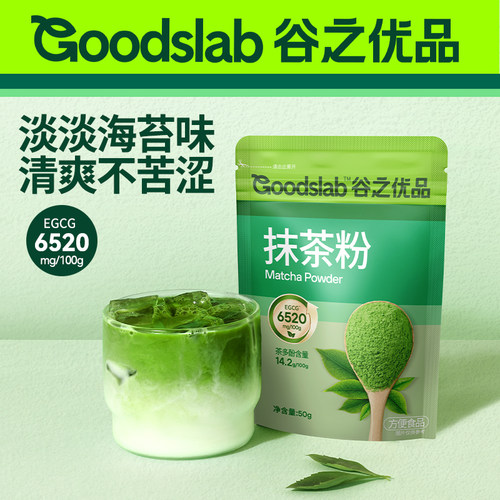 谷之优品纯抹茶粉冲饮
