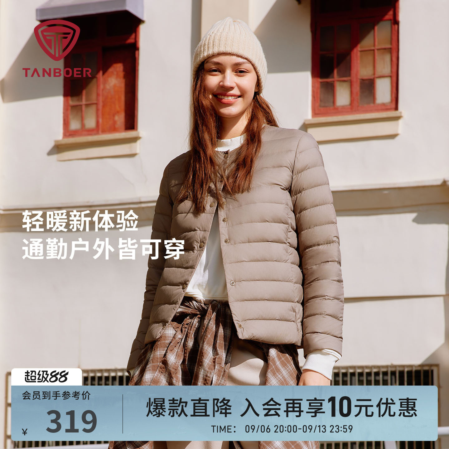 坦博尔2025秋冬新款女款轻薄羽绒图片