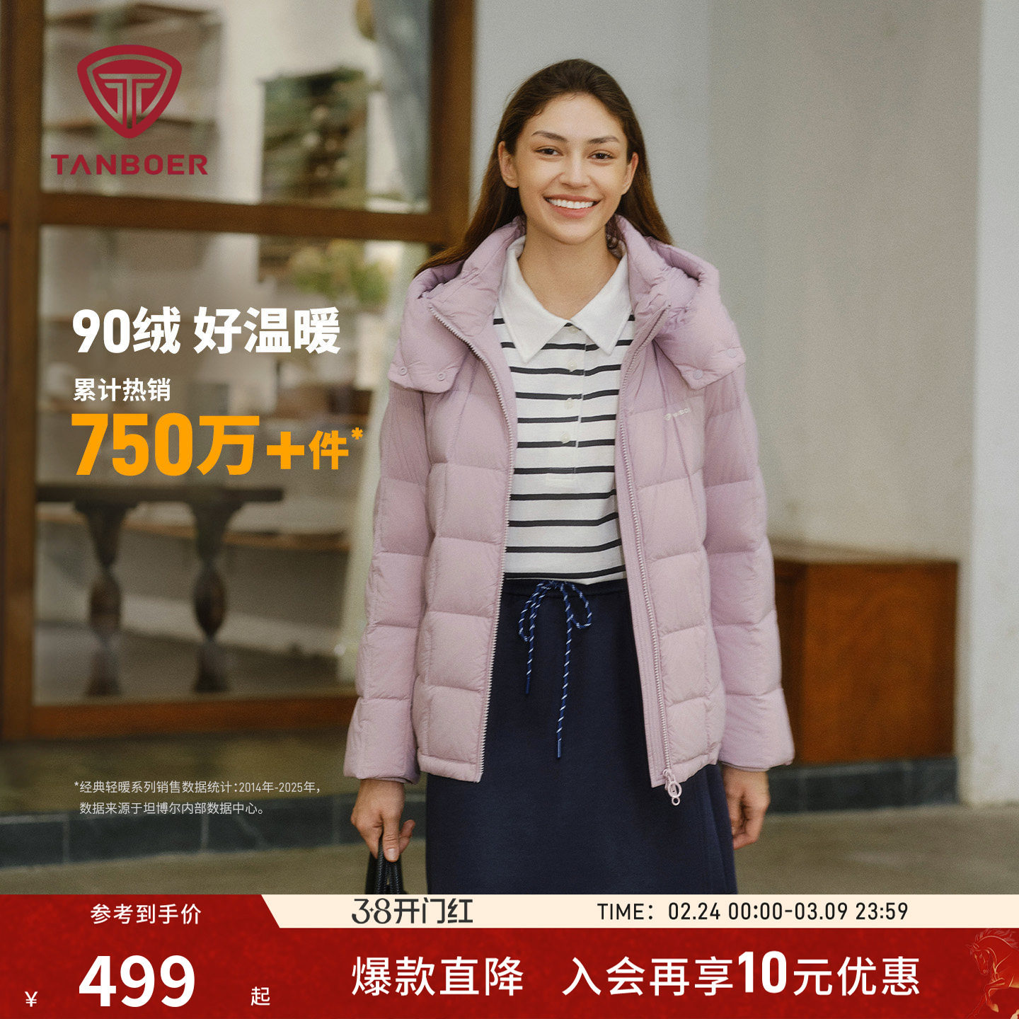 坦博尔25秋季新款 中老年女装轻薄羽绒服送妈妈 短款保暖舒适外套