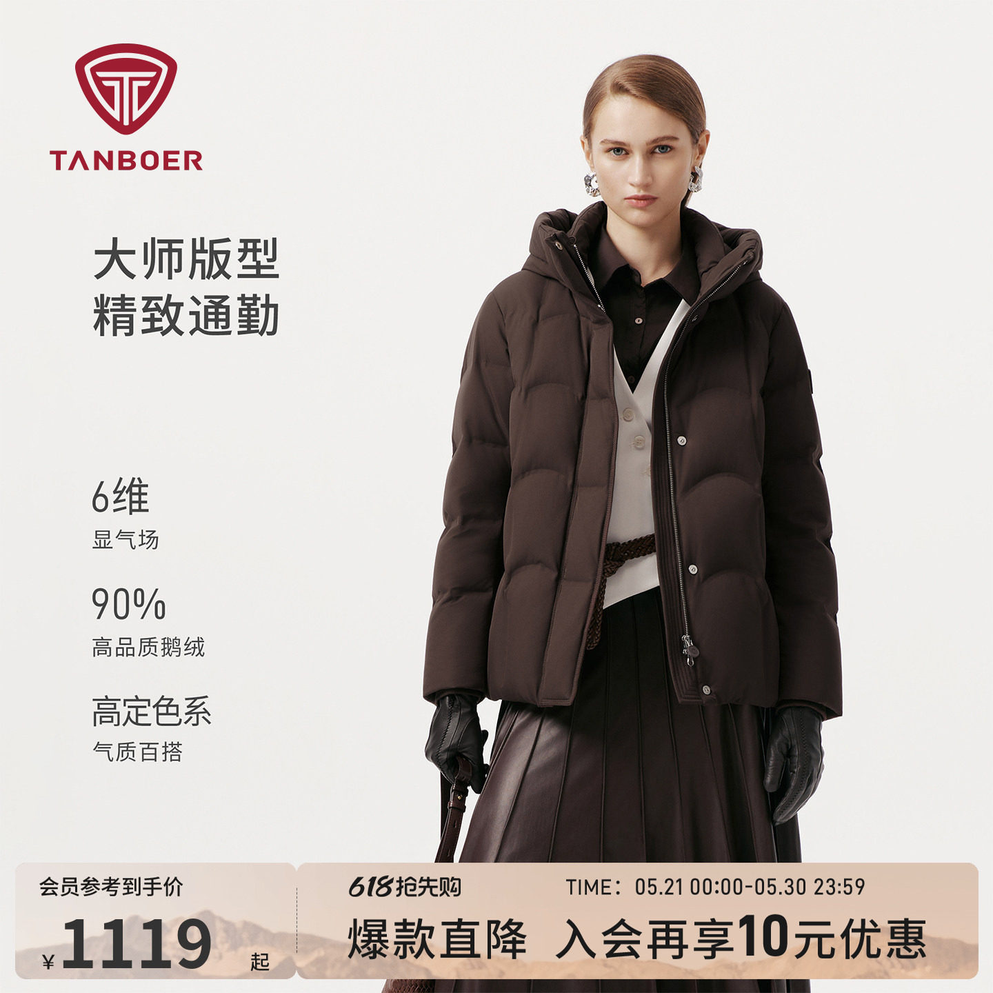 坦博尔25年冬季鹅绒连帽短款羽绒服女士加厚保暖好看女生百搭外套