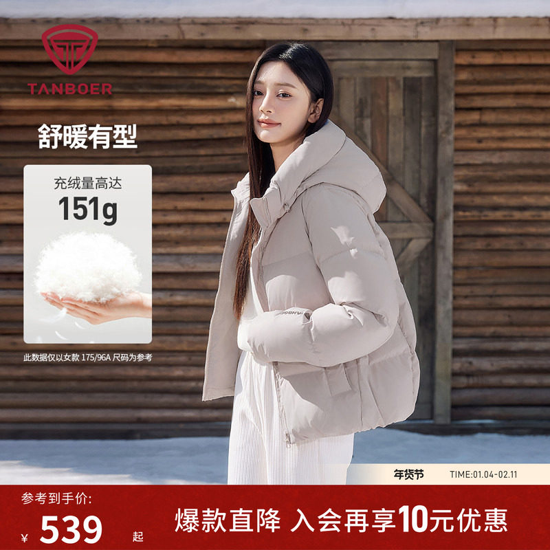 坦博尔冬季羽绒服女短款连帽加厚抗寒休闲小个子保暖面包服冬外套
