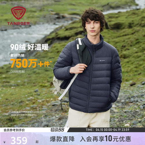 坦博尔男士短款立领时尚羽绒服