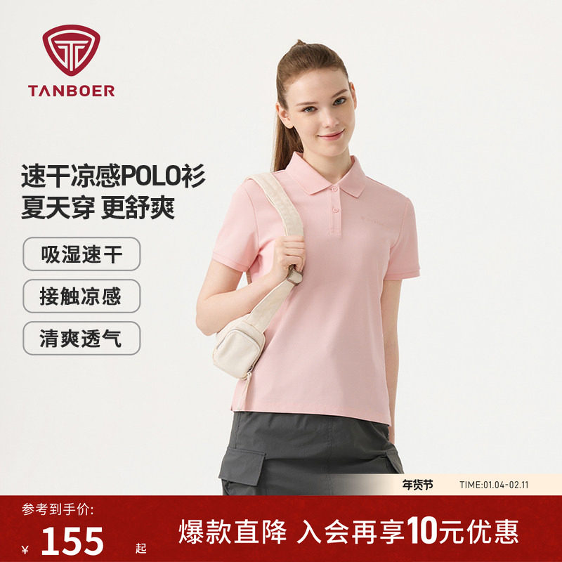 坦博尔25夏季新款 女士短袖POLO衫 轻薄透气修身显上衣TB5232212A,女装/女士精品,POLO衫,淘宝优惠券,粉丝福利购,淘宝优惠卷