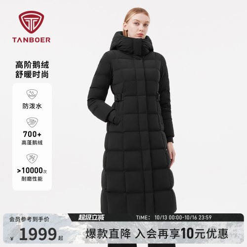 坦博尔高端鹅绒羽绒服长款女