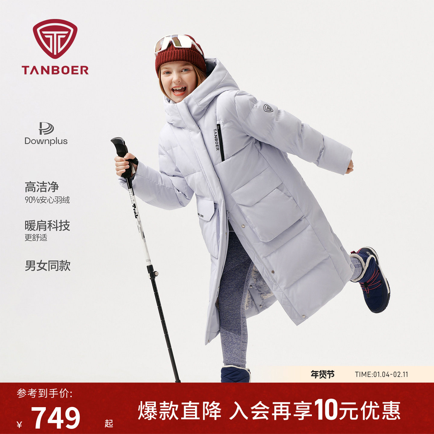 坦博尔25冬季新款中长款男女童连帽过膝羽绒服保暖外套TC5550801A