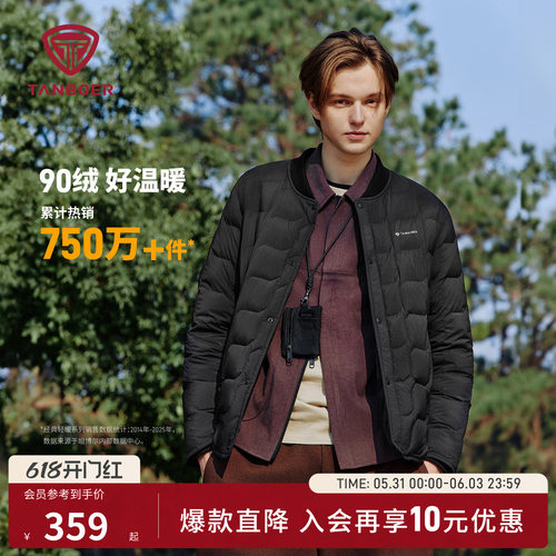 2025春季新款男款羽绒服