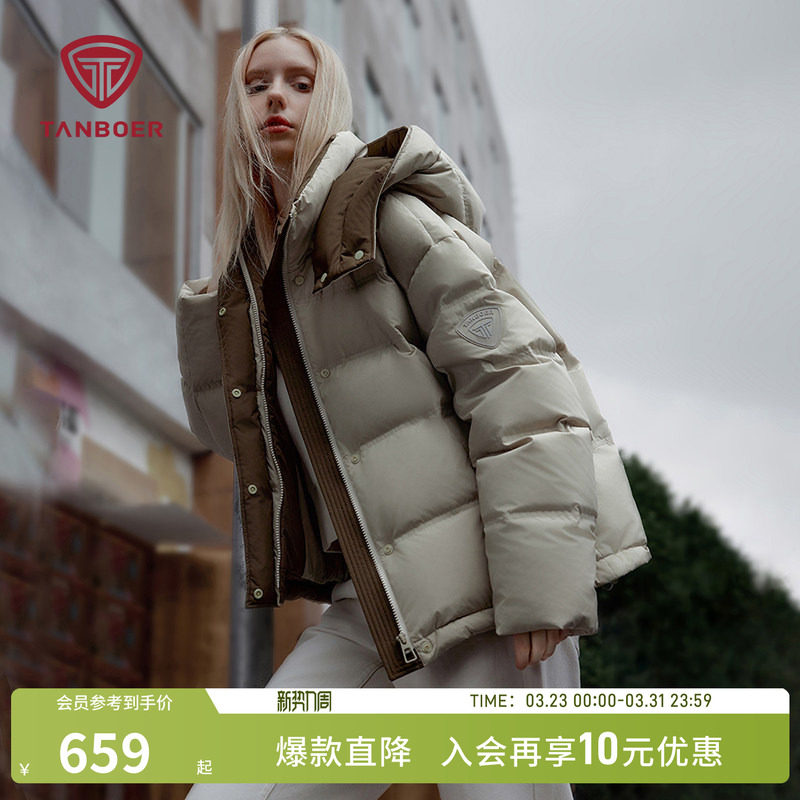 坦博尔羽绒服女装短款加厚保暖可脱卸帽百搭时尚撞色冬季舒适外套