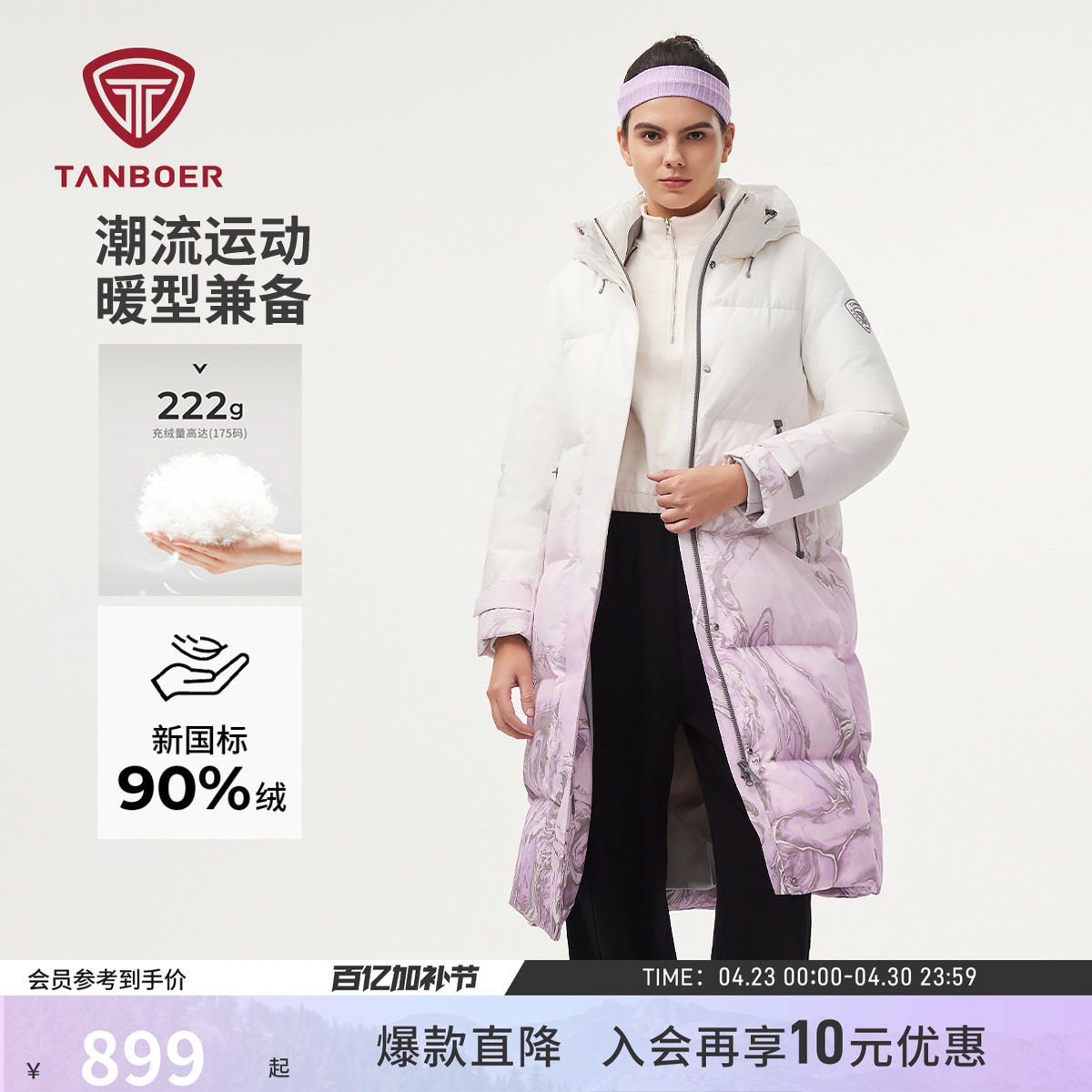 坦博尔冬季羽绒服女士连帽户外运动休闲长款保暖加厚外套大气百搭