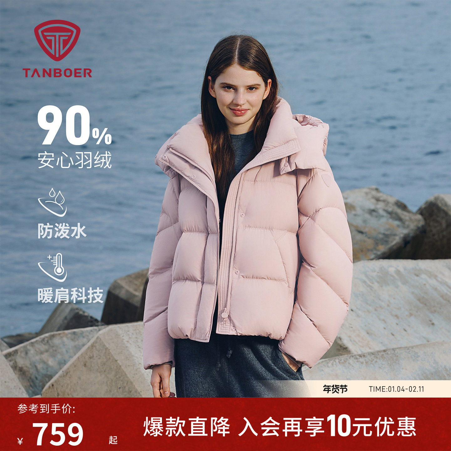 坦博尔25冬季新款泡芙羽绒服女士短款舒适保暖可脱卸帽百搭厚外套,女装/女士精品,羽绒服,淘宝优惠券,粉丝福利购,淘宝优惠卷