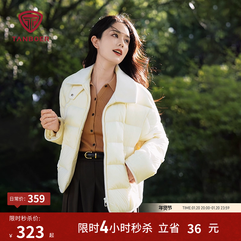 坦博尔90%鸭绒轻薄羽绒服女秋季时尚百搭短款饼干衬衫领保暖外套,女装/女士精品,羽绒服,淘宝优惠券,粉丝福利购,淘宝优惠卷