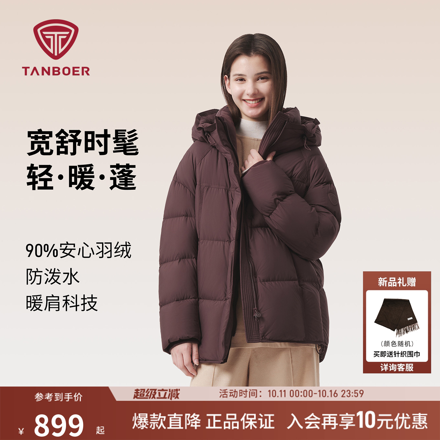 坦博尔2025冬季新款泡芙羽绒服女短款加厚保暖面包服百搭时尚外套