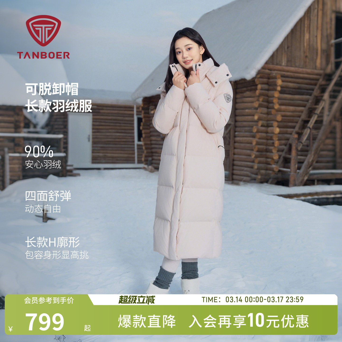 坦博尔冬季羽绒服女装过膝长款运动时尚百搭加厚保暖爆品好看外套