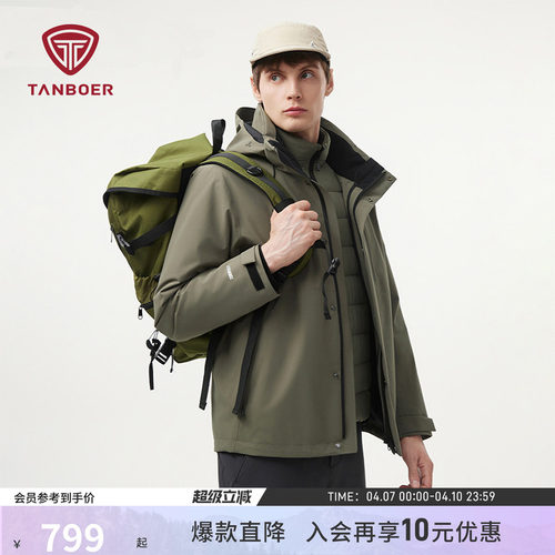 坦博尔户外专用冲锋衣羽绒服