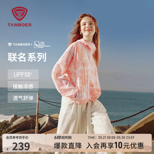 防晒衣女款轻薄透气炫彩时尚凉感