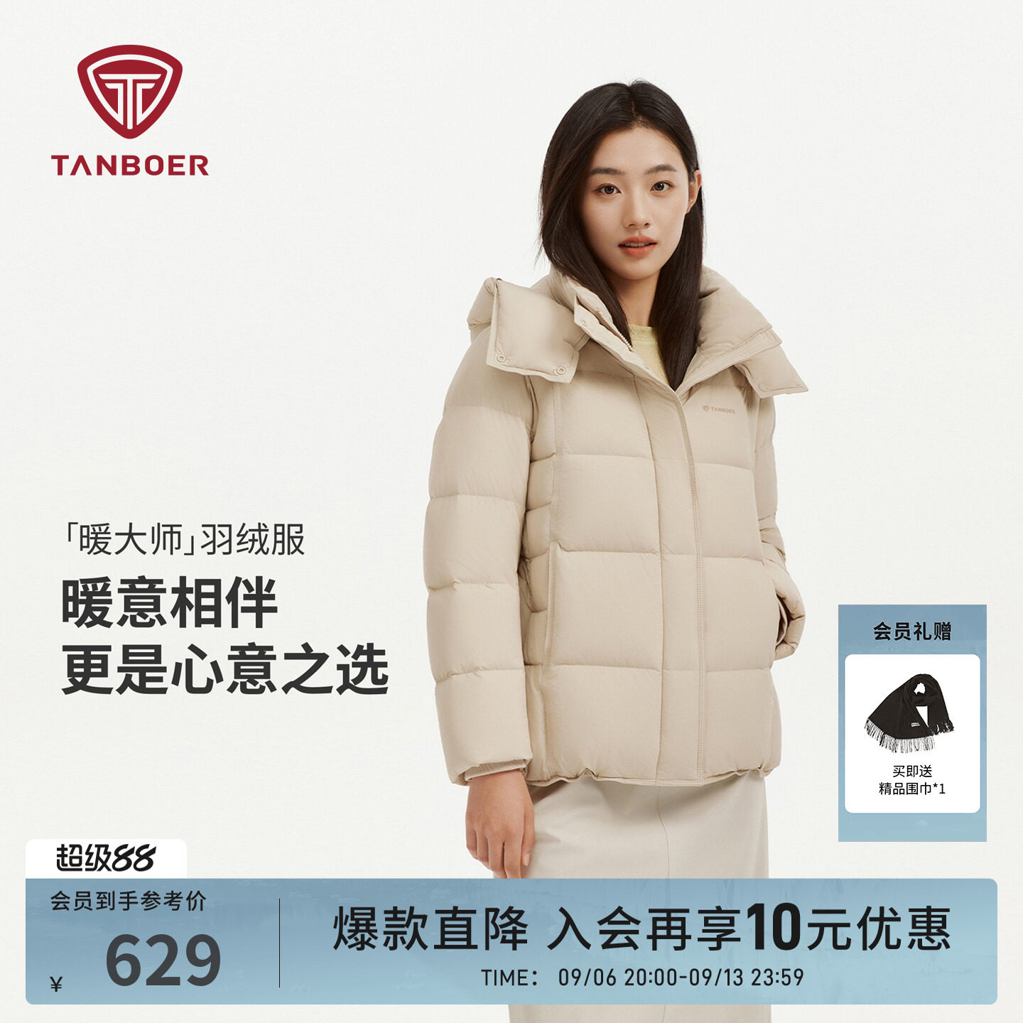 坦博尔2026年短款女装保暖羽绒服图片