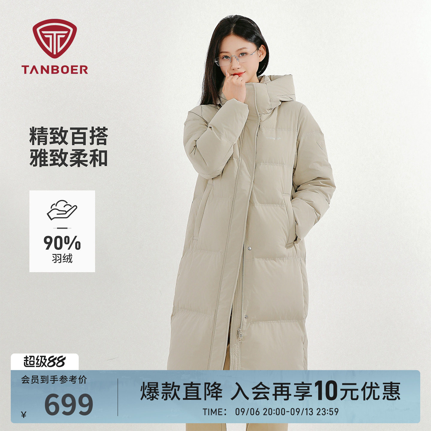 坦博尔冬季韩版羽绒服中长款图片