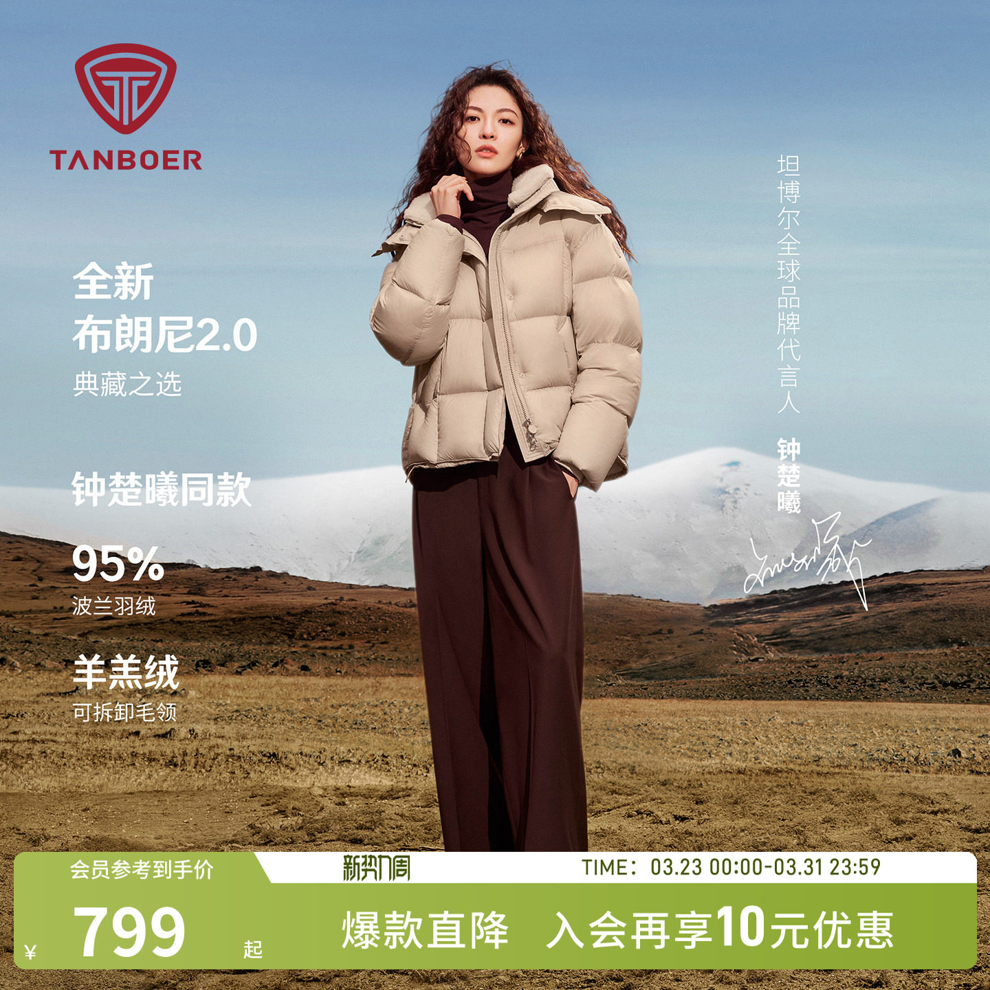 【钟楚曦同款】坦博尔25冬季新款羽绒服女装短款高品质保暖厚外套