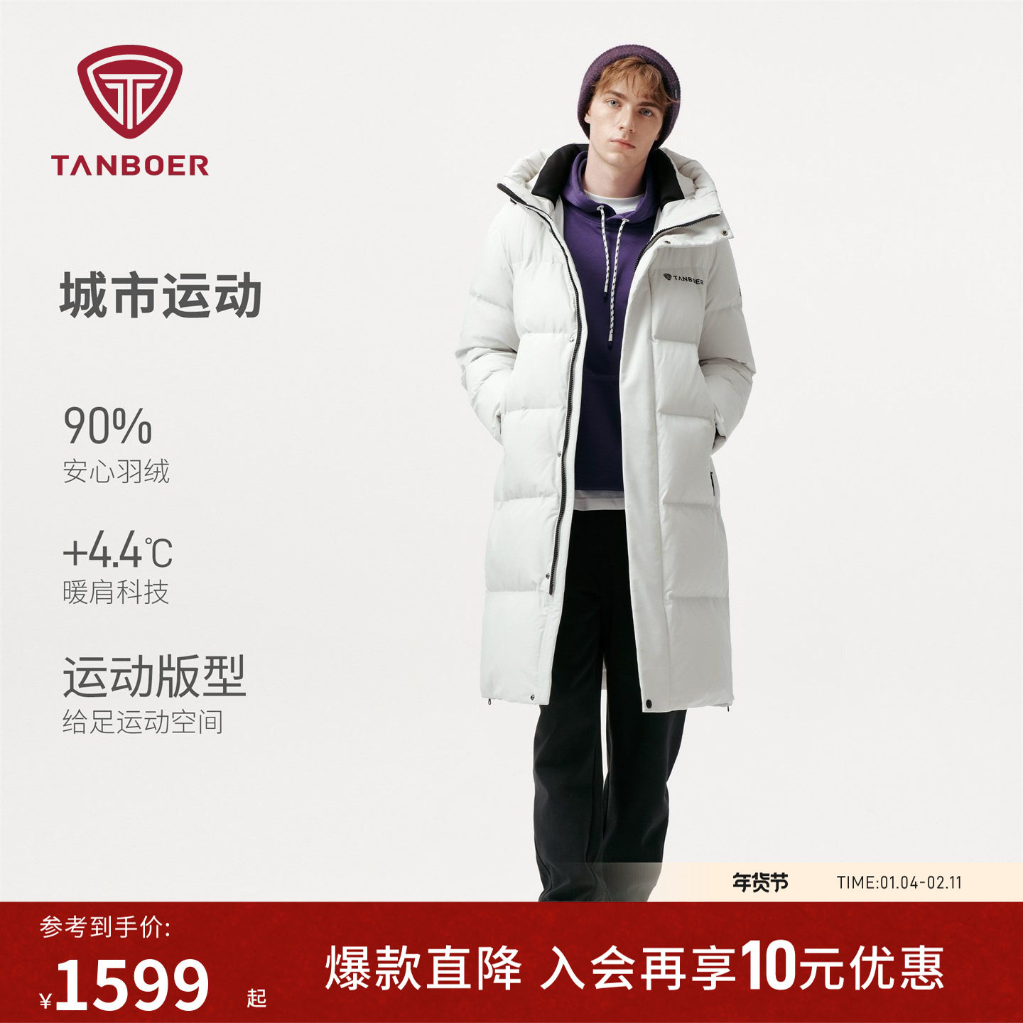 坦博尔25冬季新款羽绒服男款过膝保暖运动加厚保暖外套TA5550779A,男装,羽绒服,淘宝优惠券,粉丝福利购,淘宝优惠卷