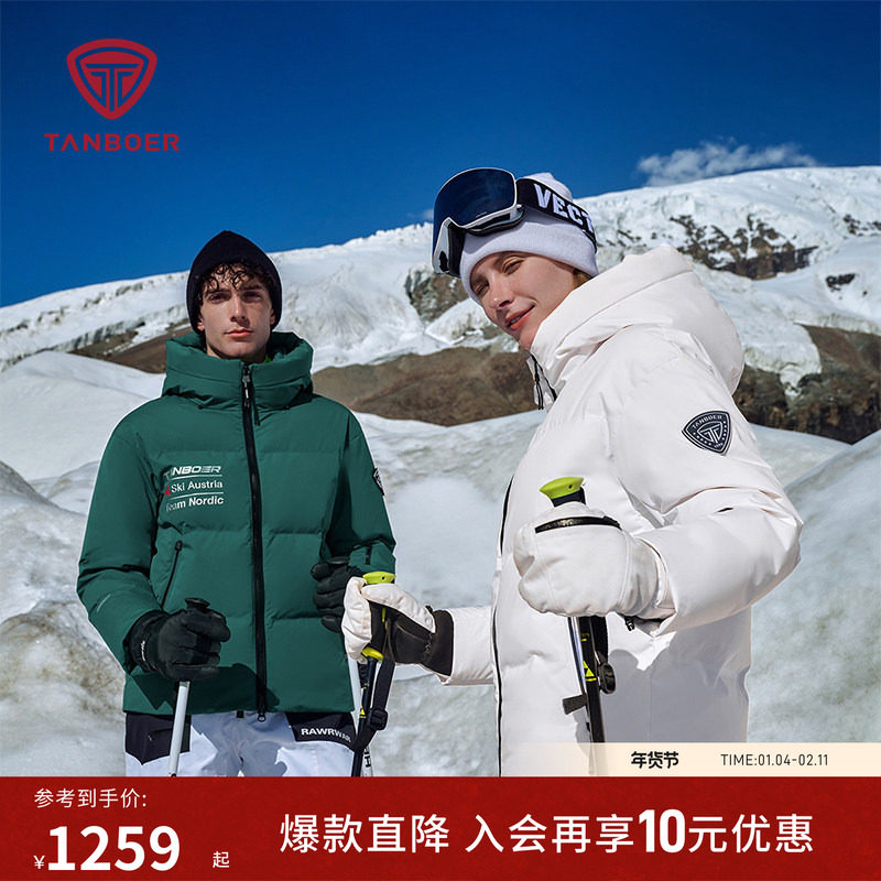 坦博尔冬季鹅绒短款户外徒步防风保暖男女同款羽绒滑雪服加厚外套,男装,羽绒服,淘宝优惠券,粉丝福利购,淘宝优惠卷
