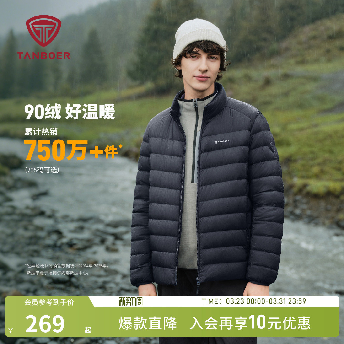 坦博尔25年秋季新款轻薄排骨羽绒服男士短款防风保暖安心羽绒外套