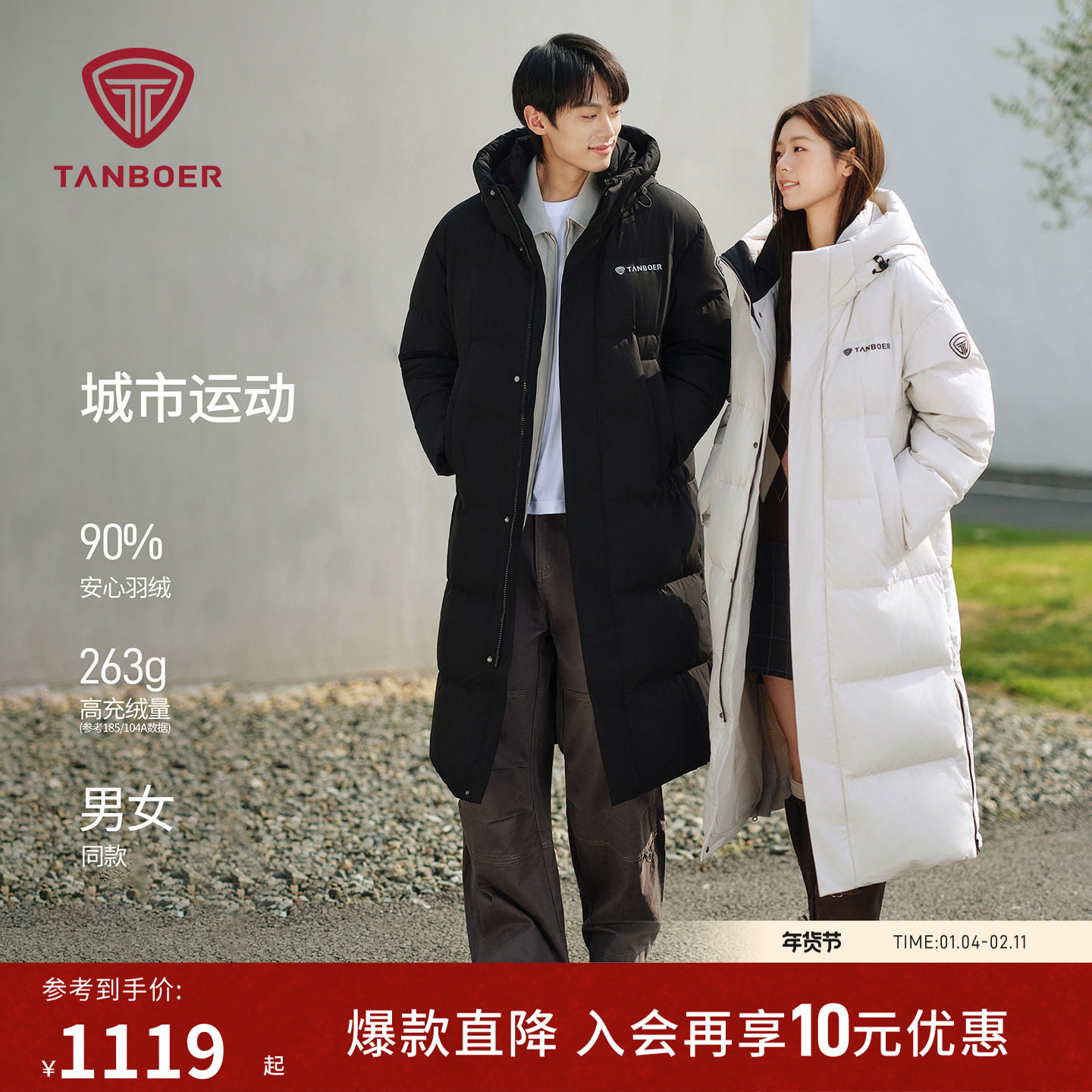 坦博尔25冬季新款连帽长款 羽绒服男女同款 情侣冬装时尚保暖外套