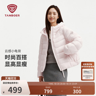 【小龟背】坦博尔26新款轻薄羽绒服女士连帽短款修身保暖廓形外套