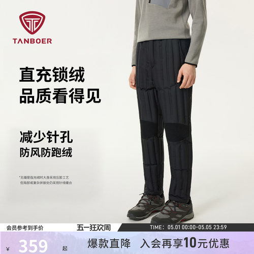 坦博尔中老年保暖内胆羽绒棉裤