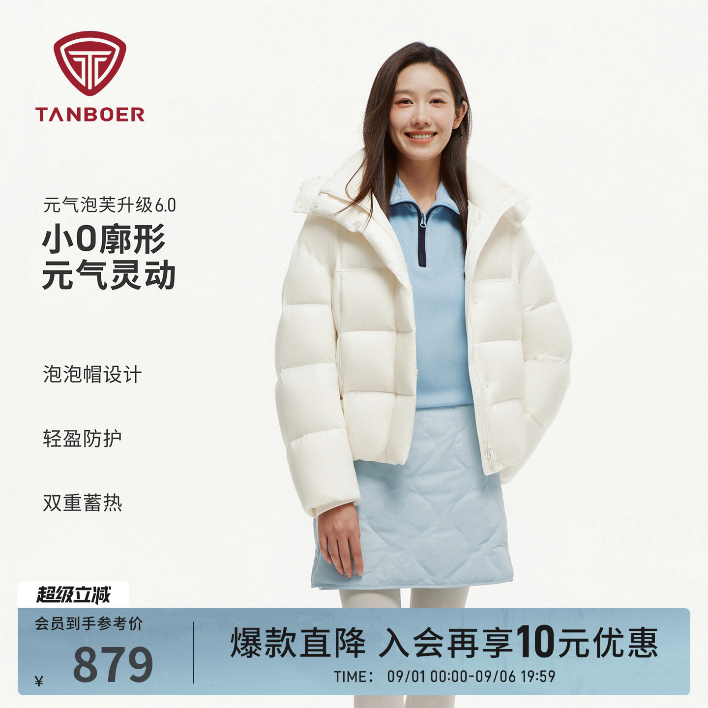 坦博尔2026年冬季新款泡芙羽绒服女士短款可脱卸帽面包服保暖外套