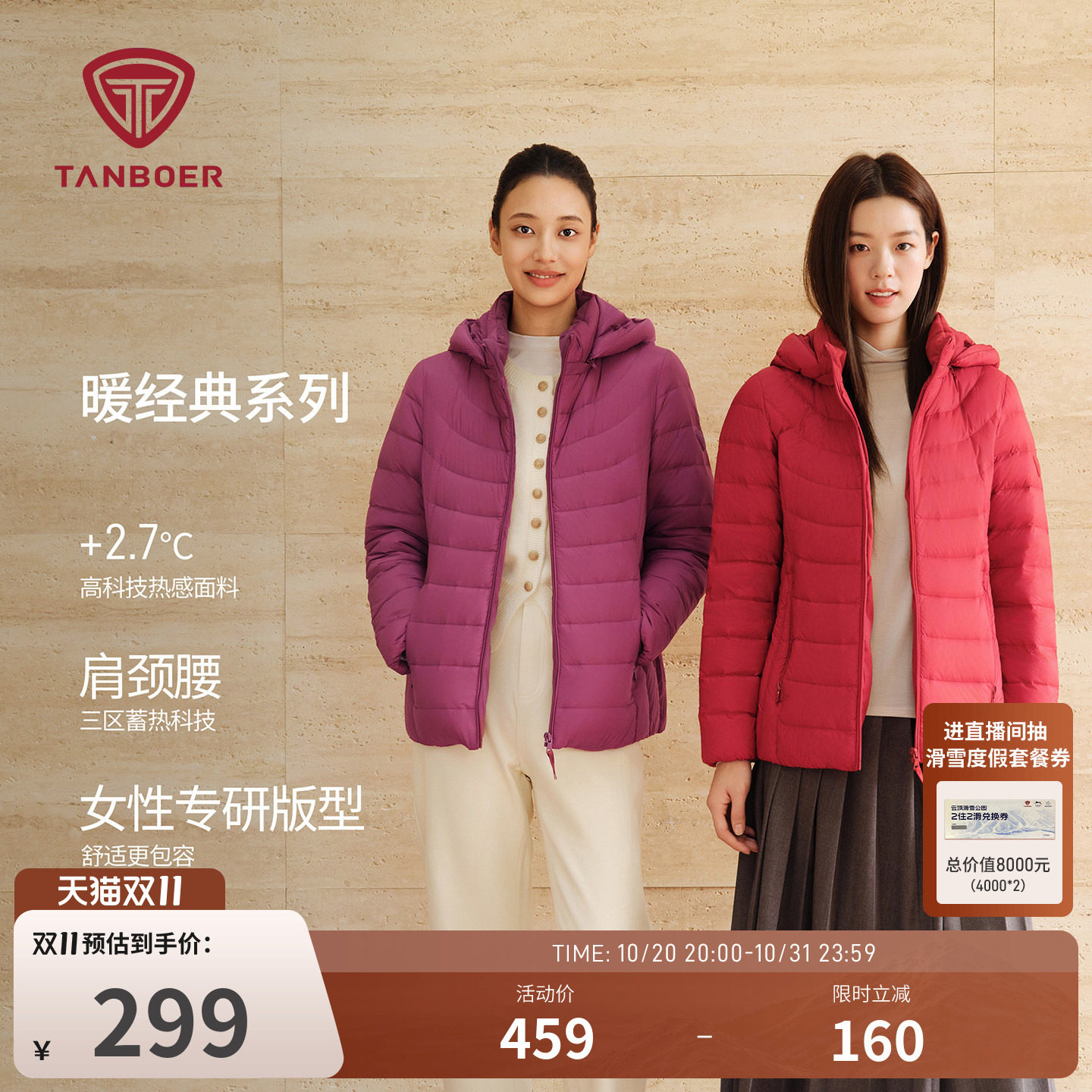 坦博尔秋冬季轻薄排骨羽绒服女士中老年款送妈妈保暖气质短款外套