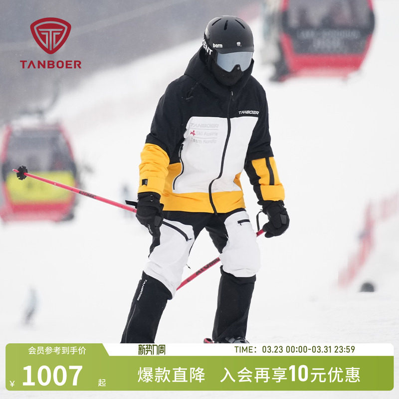 坦博尔户外雪场滑雪裤单板双板户外防风防水耐磨保暖拒水羽绒裤