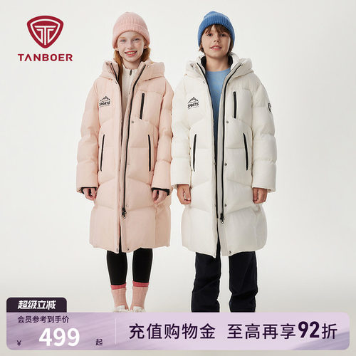 坦博尔时尚儿童羽绒服