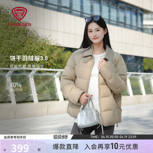 巴恩风轻薄衬衫领羽绒服