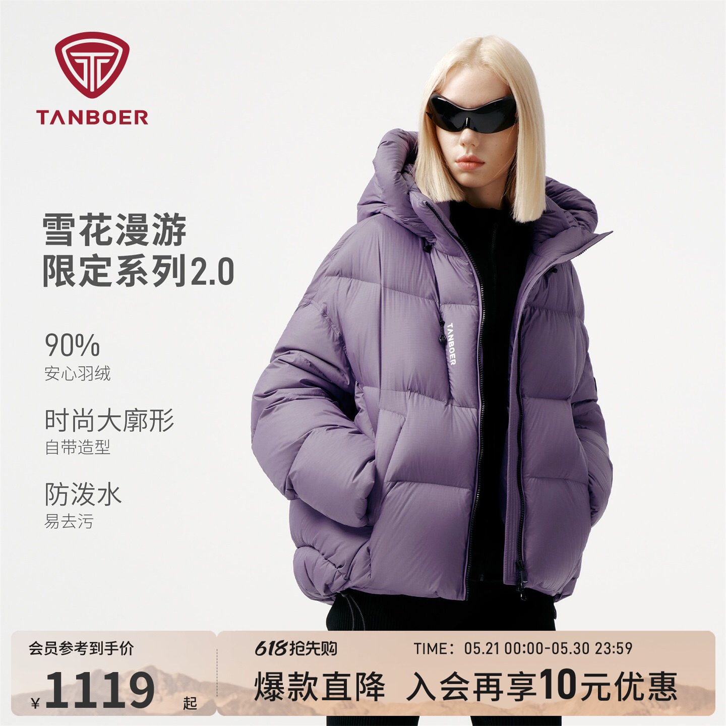 坦博尔25年冬季连帽短款鹅绒羽绒服加厚女款保暖时尚休闲好看外套