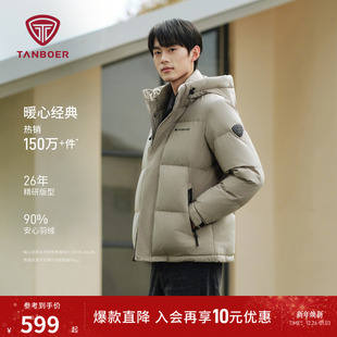 新款 连帽加厚保暖经典 正品 短款 品质外套 羽绒服男士 坦博尔25年冬季
