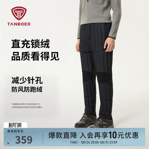 坦博尔中老年保暖内胆羽绒棉裤