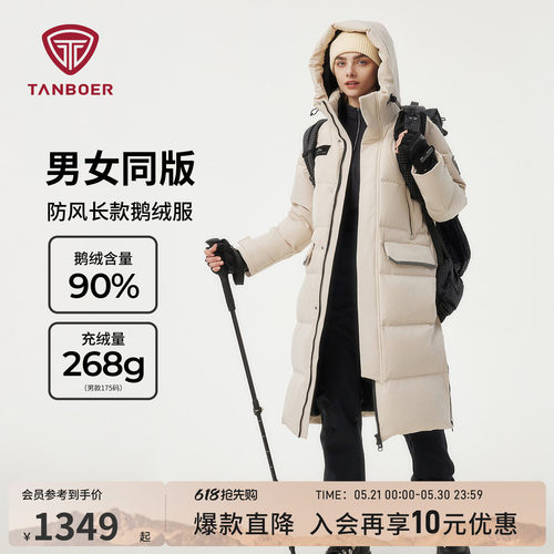 坦博尔鹅绒长款过膝连帽羽绒服