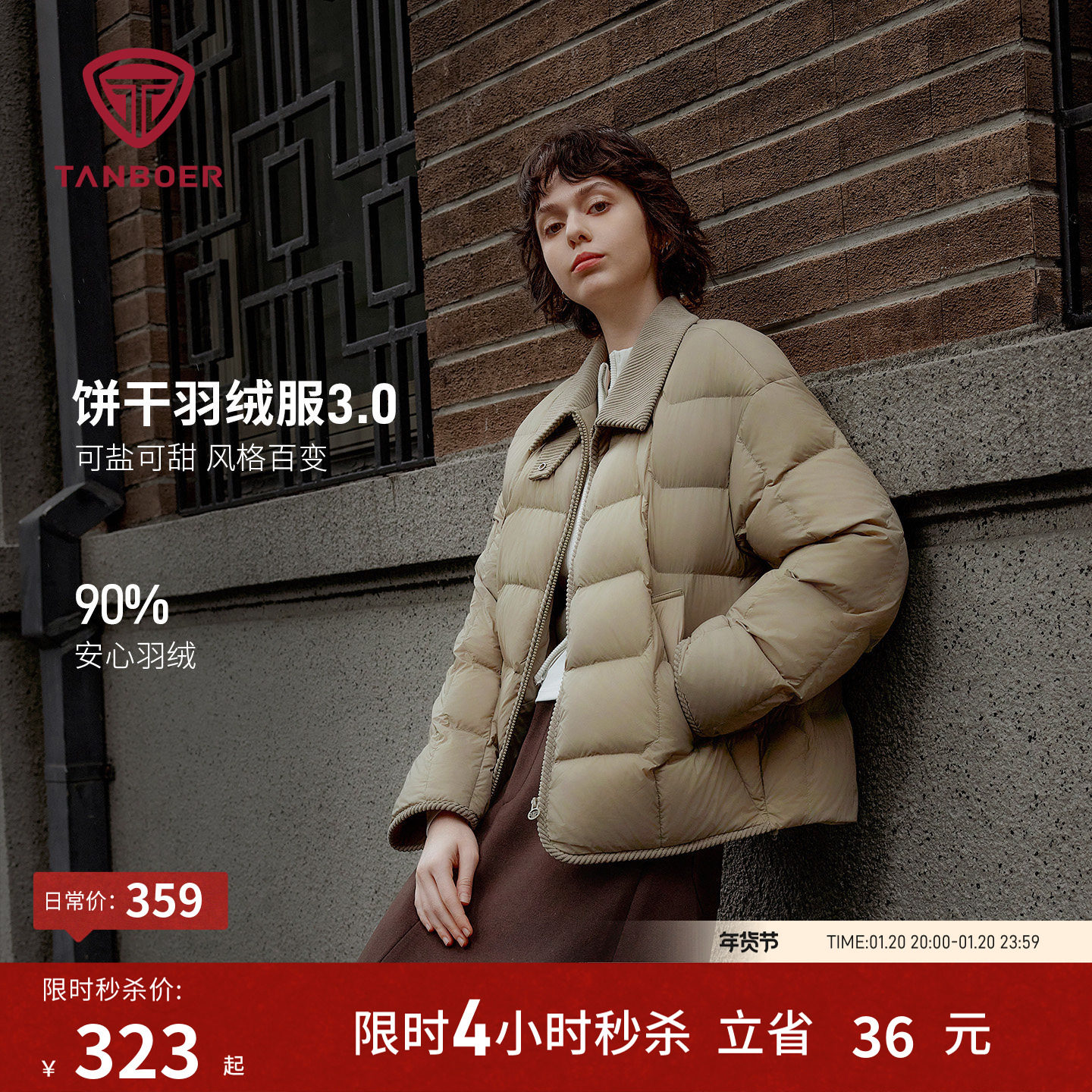 坦博尔秋冬季爆款轻薄羽绒服女装短款保暖高品质外套休闲时尚好看,女装/女士精品,羽绒服,淘宝优惠券,粉丝福利购,淘宝优惠卷