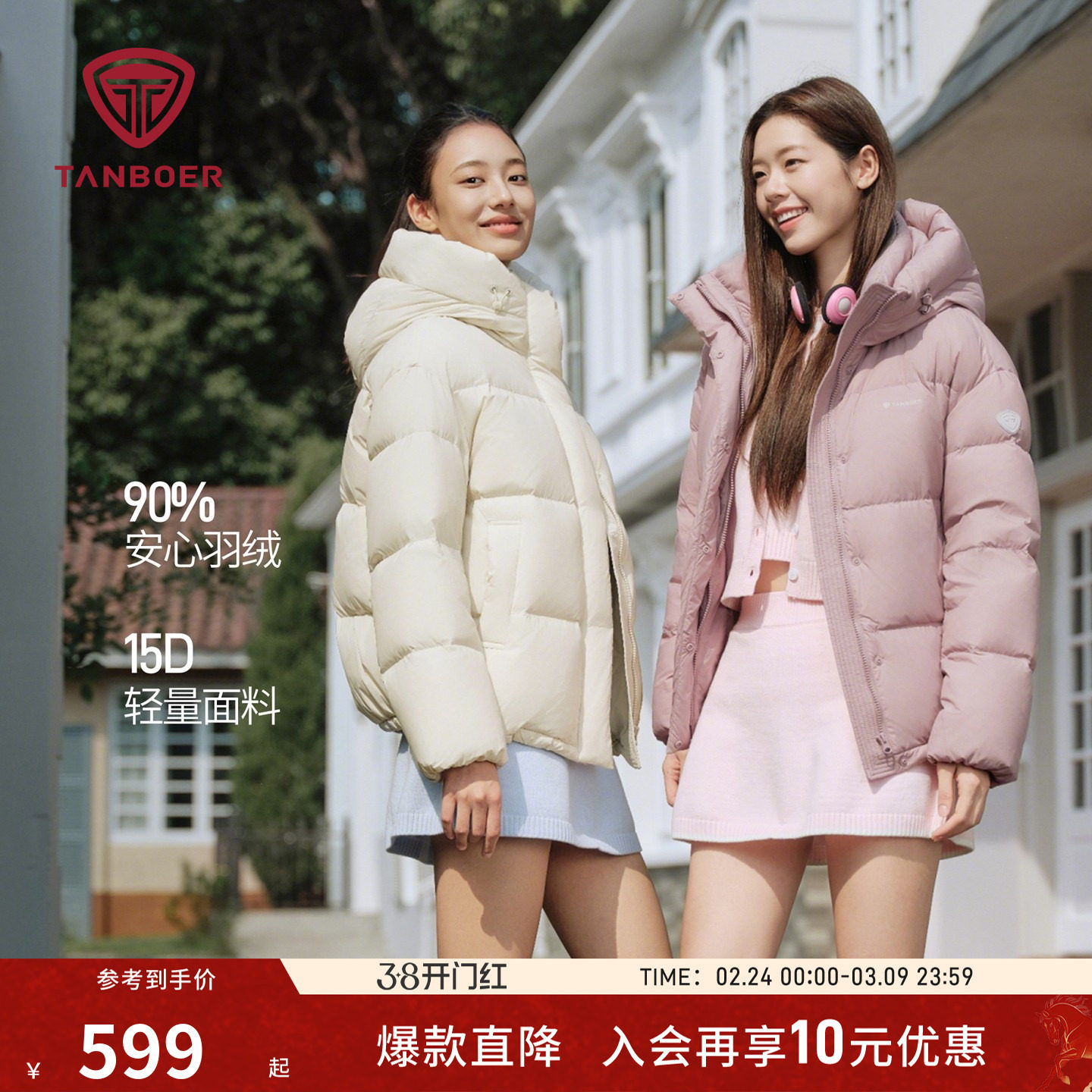 坦博尔25冬季新款羽绒服女士短款保暖连帽休闲加厚显腿长舒适外套