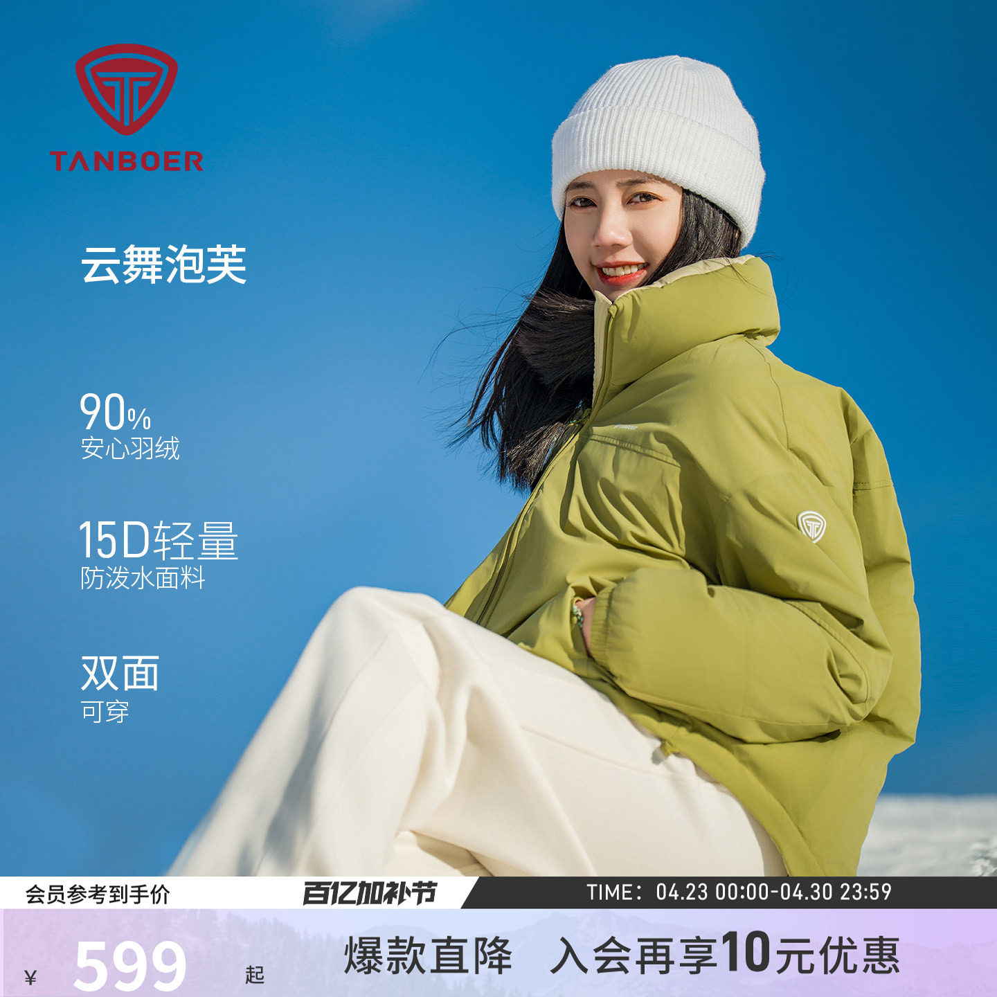 坦博尔25年秋冬季泡芙双面穿羽绒服女装短款立领时尚舒适廓形外套