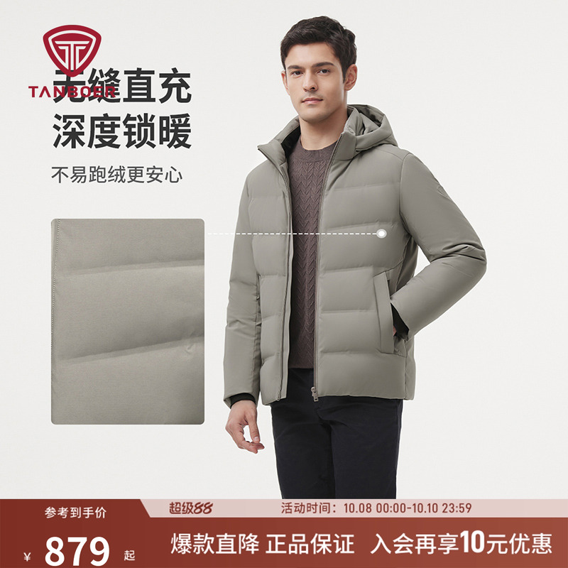 坦博尔男士短款羽绒服