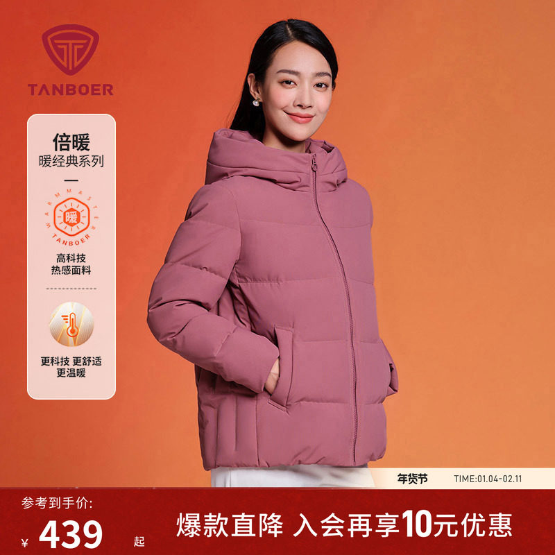 坦博尔冬季中老年款羽绒服女士短款送妈妈连帽款保暖高品质厚外套,女装/女士精品,羽绒服,淘宝优惠券,粉丝福利购,淘宝优惠卷