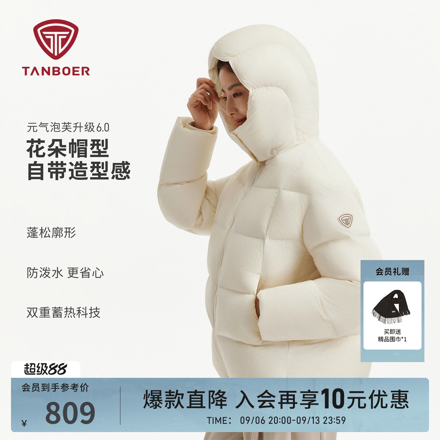 坦博尔2026新款女士羽绒服图片