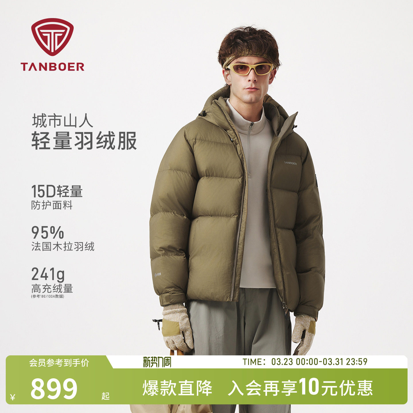 坦博尔25冬季新款男士户外加厚连帽面包服羽绒服短款耐脏登山外套