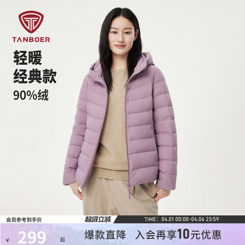 坦博尔经典百搭短款连帽羽绒服