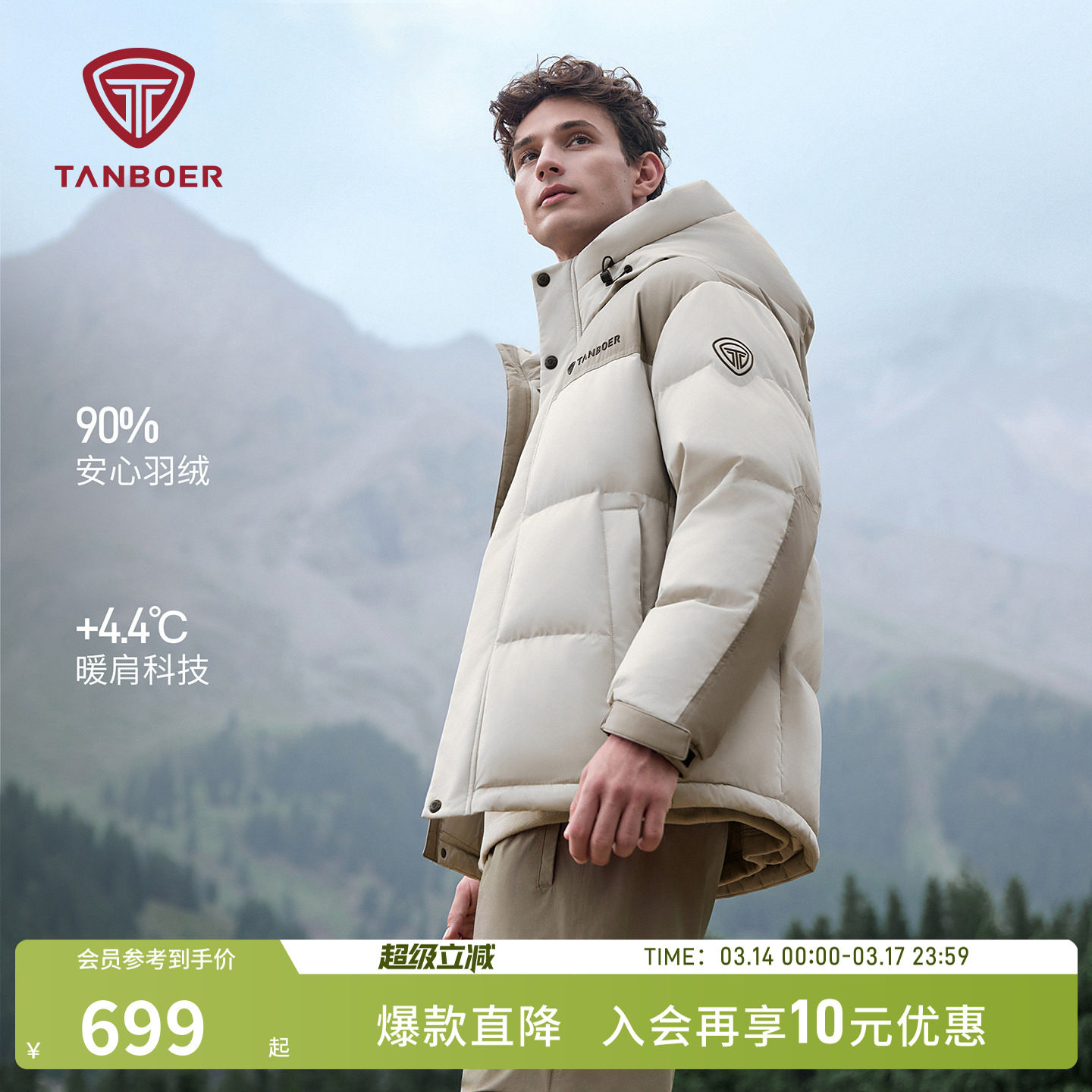 坦博尔25冬季新款男装羽绒服短款加厚保暖连帽款休闲运动品质外套