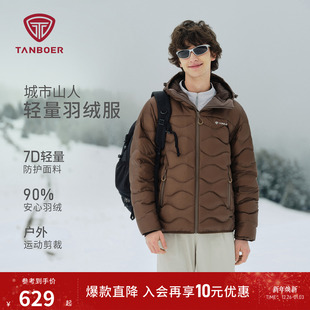 新款 户外徒步耐脏 男士 短款 连帽保暖外套 轻薄羽绒服 坦博尔25秋季