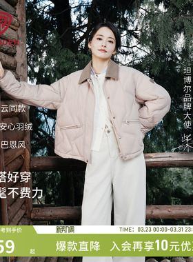 【柴碧云同款】坦博尔25秋季新款巴恩风轻薄羽绒服女短款翻领外套